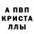 МЕТАМФЕТАМИН кристалл Sole Dadayev