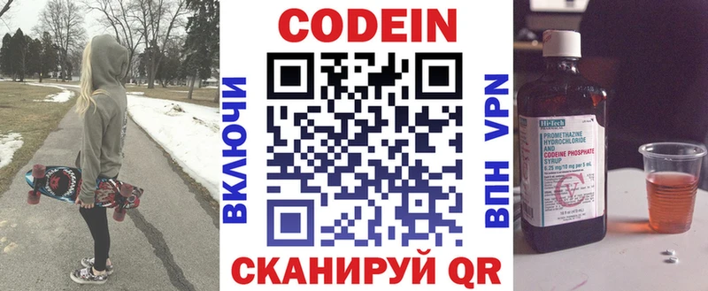 купить наркотики цена  Петушки  Кодеиновый сироп Lean напиток Lean (лин) 